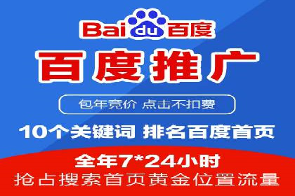 百度推广开户的实战经验分享：从新手到高手的进阶之路